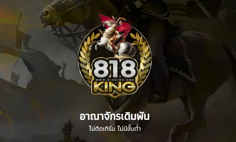 818KING